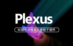 Plus8126  AEά Plexus v3.2